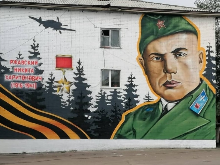 Портрет Героя Великой Отечественной войны появился на одном из зданий в Нерчинске 